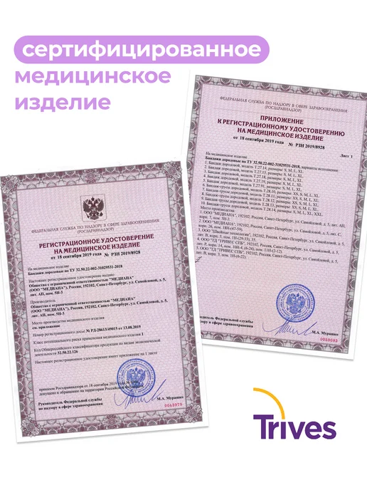 Trives Бандаж для беременных дородовый и послеродовый облегченный, бежевый, фото 8