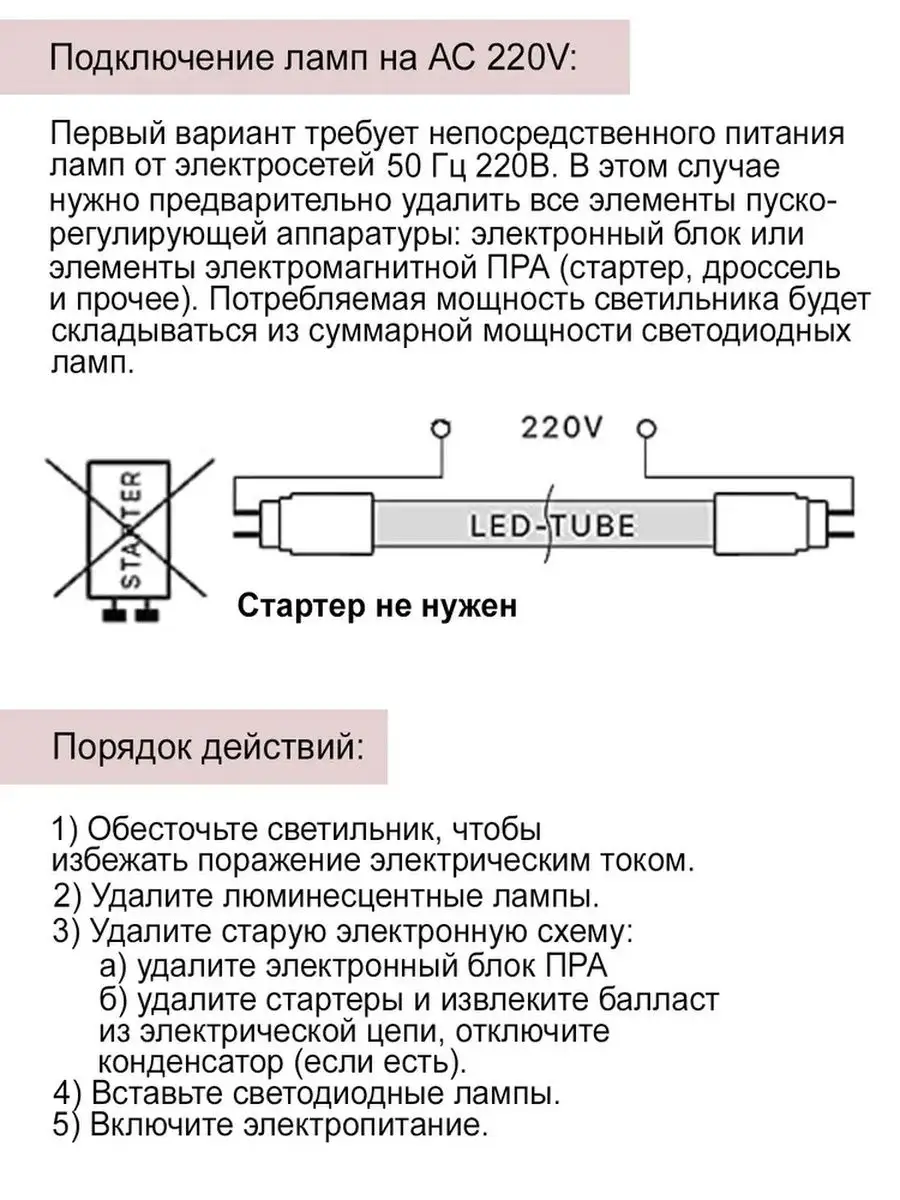 Как правильно и безопасно подключить светодиодные светильники | блог компании LedRus