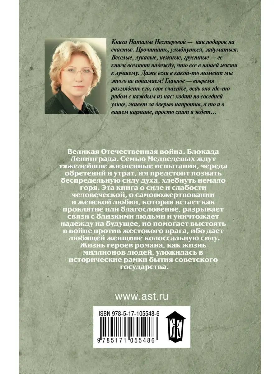 Жребий праведных грешниц. Возвращение Издательство АСТ 16143871 купить за  204 ₽ в интернет-магазине Wildberries