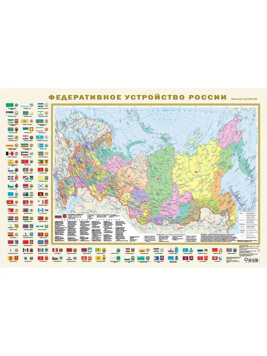 Определите по карте федерального устройства