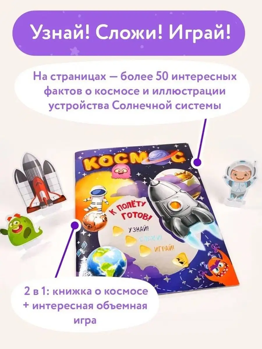 Космос