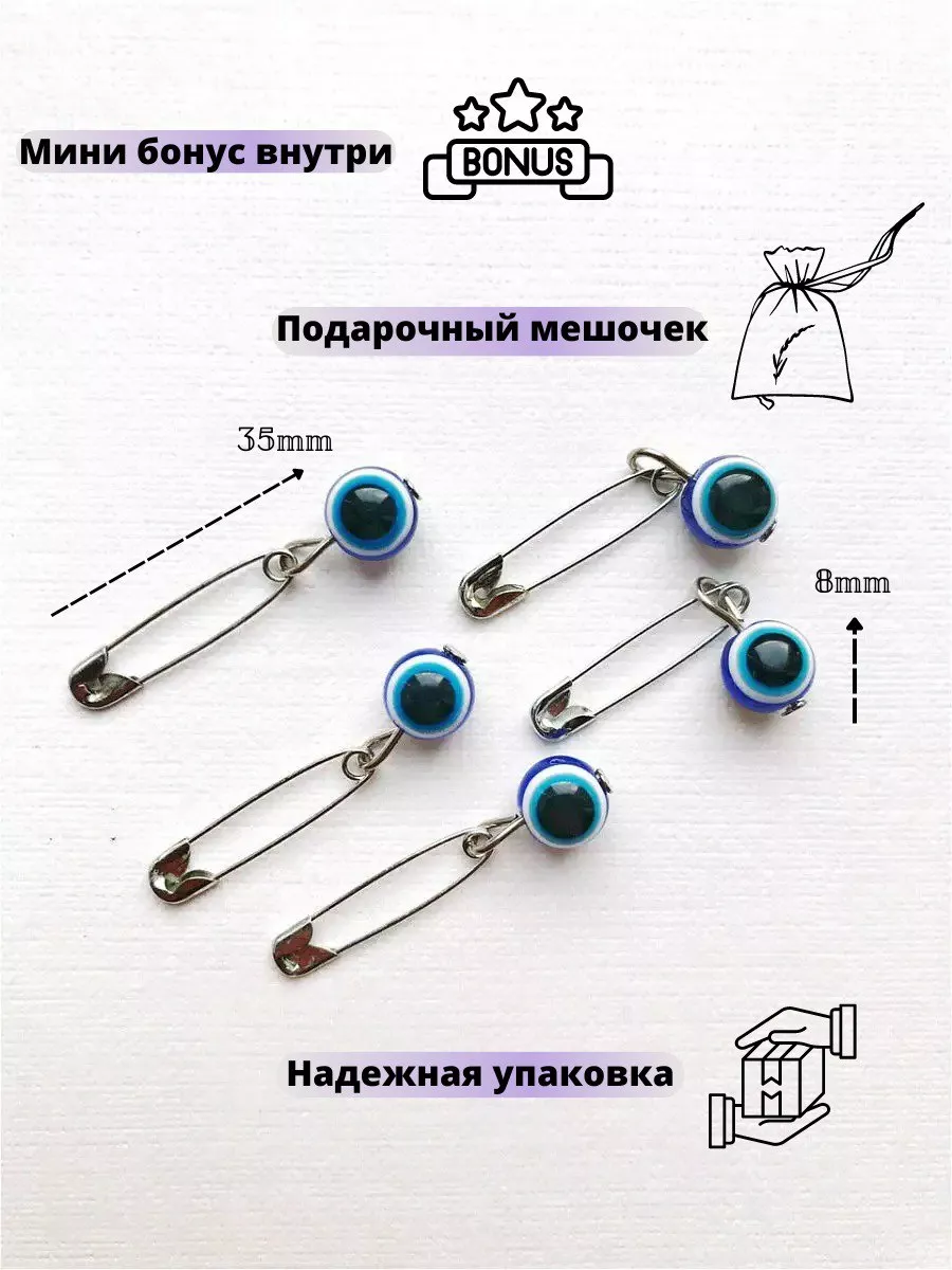 Булавки для брошей 30 мм