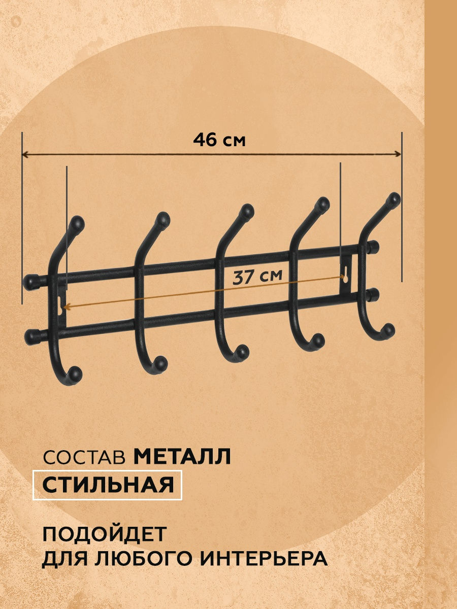 Вешалка настенная размеры