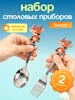 Набор 2 пр детских столовых приборов "Лошадка" символ 2026 г Сибирская посуда 8764285 купить за 172 ₽ в интернет‑магазине Wildberries