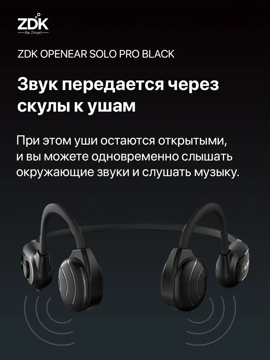 Наушники беспроводные bluetooth с костной проводимостью ZDK 16148210 купить  в интернет-магазине Wildberries