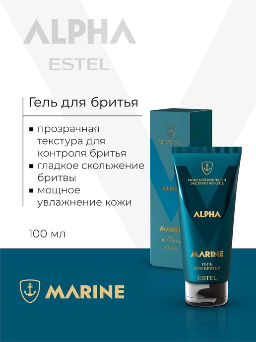 ESTEL Гель для бритья ALPHA MARINE, 100 мл, 100 мл