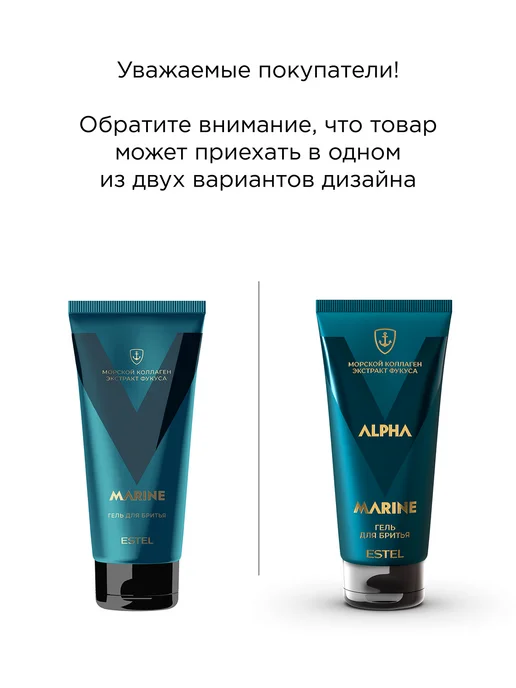ESTEL Гель для бритья ALPHA MARINE, 100 мл, 100 мл, фото 3