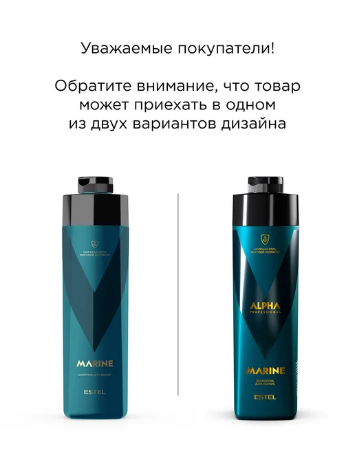 ESTEL Шампунь мужской для волос ALPHA MARINE PRO, 1000 мл, 1000 мл, фото 3