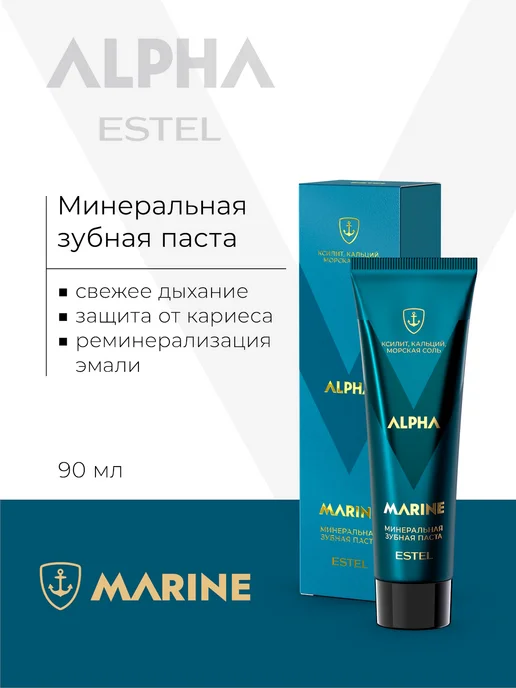 ESTEL Зубная паста для чувствительных зубов ALPHA MARINE, 90 мл, 90 мл