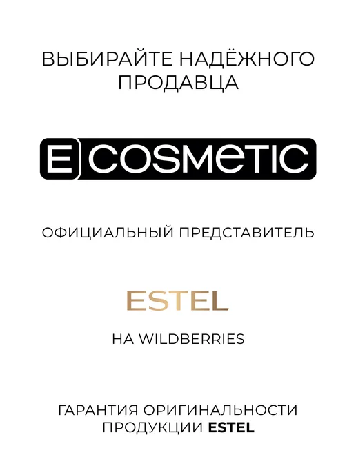 ESTEL Зубная паста для чувствительных зубов ALPHA MARINE, 90 мл, 90 мл, фото 7