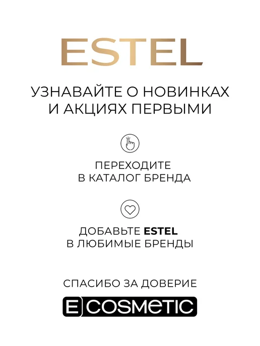 ESTEL Зубная паста для чувствительных зубов ALPHA MARINE, 90 мл, 90 мл, фото 8