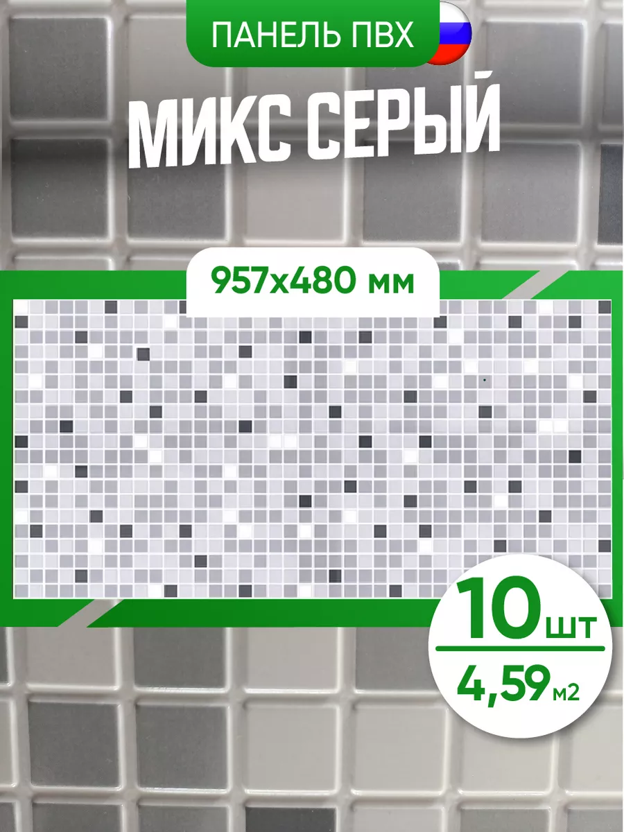 Декоративные стеновые 3D панели ПВХ 957х480мм, 10 штук Регул 16151605  купить за 1 689 ₽ в интернет-магазине Wildberries