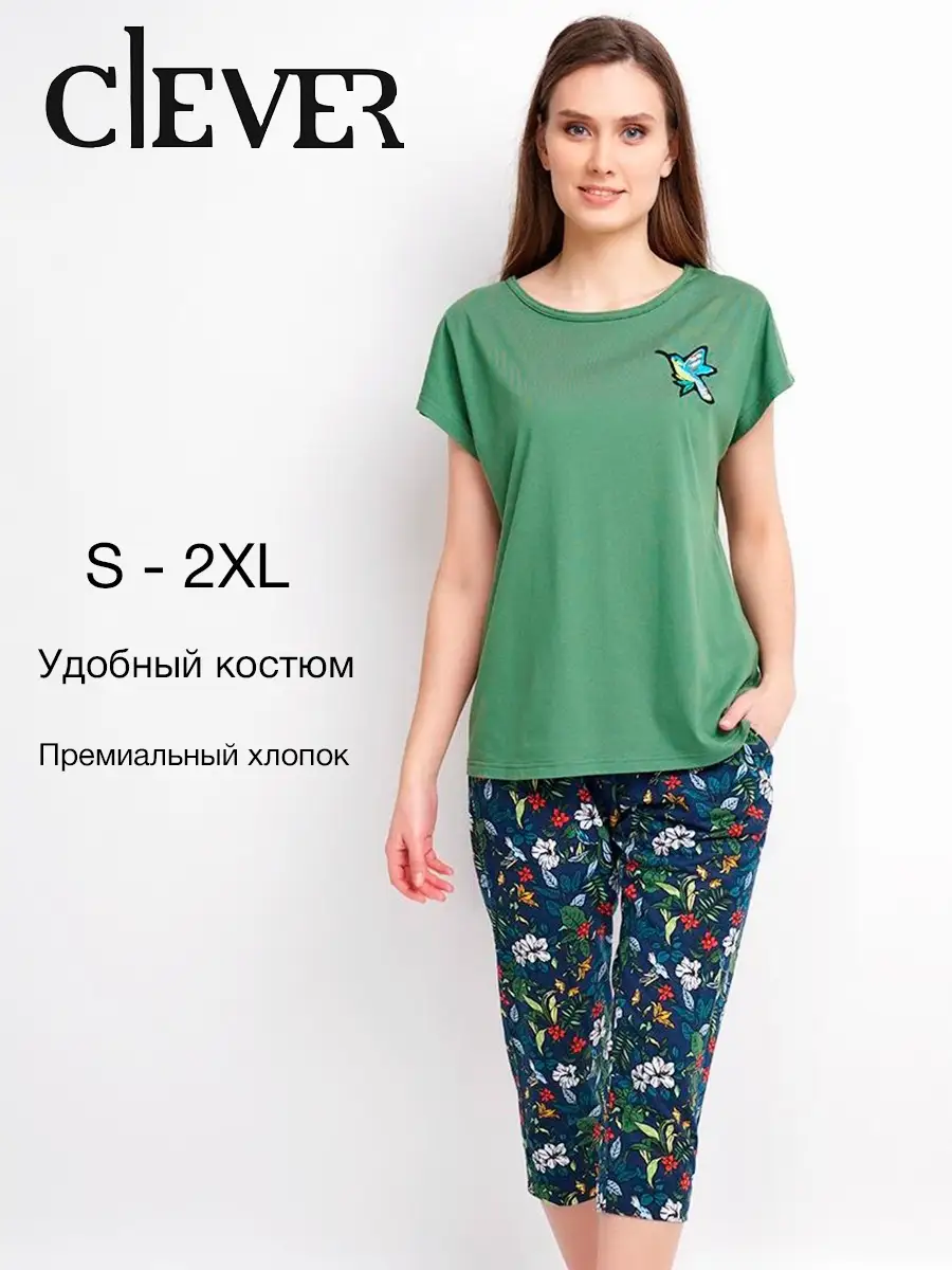 Костюм домашний женский CLEVER CleverWear 16151629 купить в  интернет-магазине Wildberries