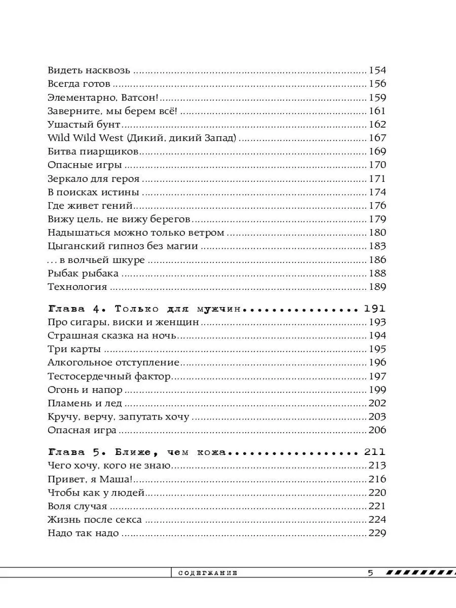 Взлом лица. Физиогномика в историях: деньги, секс и политика Эксмо 16151673  купить за 120 700 сум в интернет-магазине Wildberries