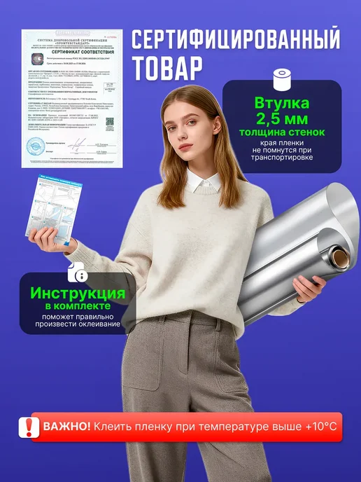 Reton Group Пленка самоклеющаяся Silver 5 размер 100х152см, 100x152 см, фото 5