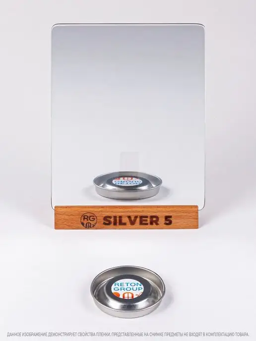 Reton Group Пленка самоклеющаяся Silver 5 размер 100х152см, 100x152 см, фото 7