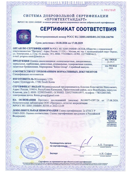 Reton Group Пленка самоклеющаяся Silver 5 размер 100х152см, 100x152 см, фото 8