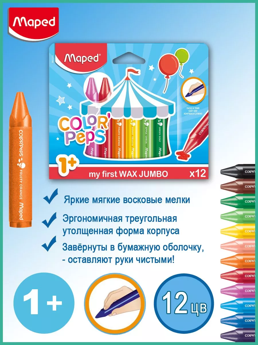 Восковые мелки COLOR'PEPS...