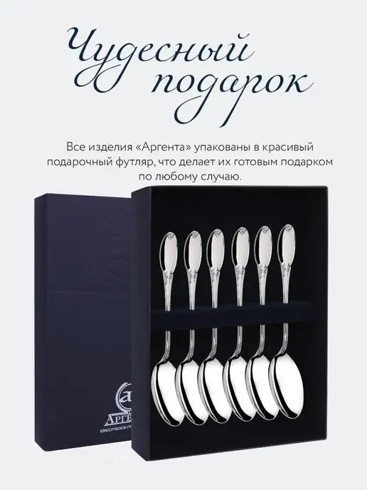 АргентА Серебряные ложки чайные "Гладкая", серебристый, фото 5
