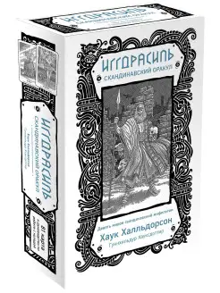 Иггдрасиль. Скандинавский оракул (81 карта и руководство Эксмо 16153074 купить за 1 905 ₽ в интернет-магазине Wildberries