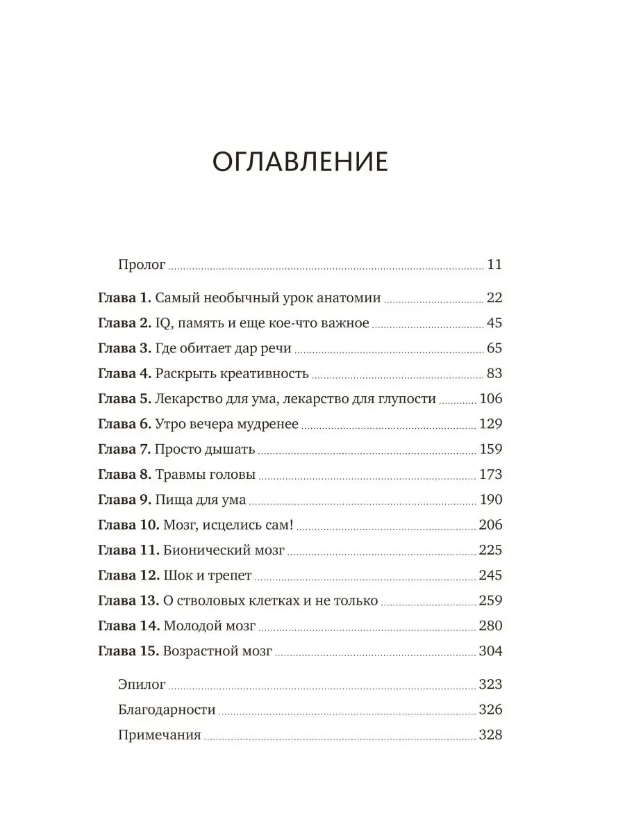 Нейрофитнес. Рекомендации нейрохирурга для улучшения работы Издательство  Манн, Иванов и Фербер 16153091 купить за 1 060 ₽ в интернет-магазине  Wildberries