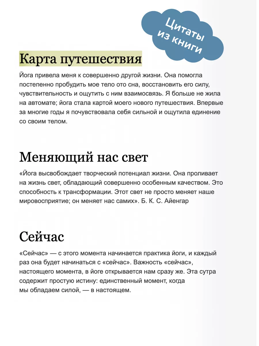 Силовая йога. Энергия. Концентрация. Баланс Издательство Манн, Иванов и  Фербер 16154588 купить за 1 522 ₽ в интернет-магазине Wildberries