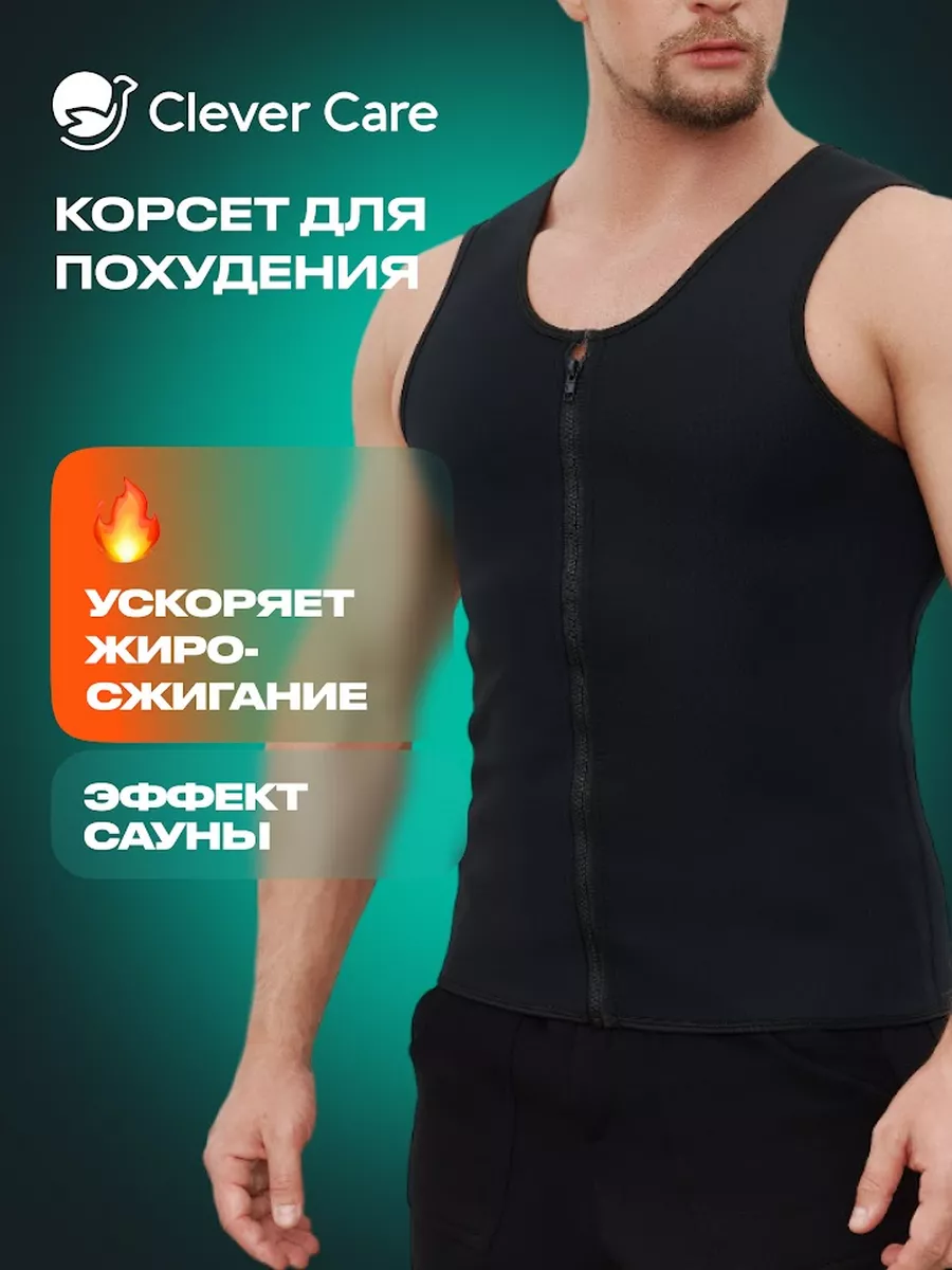 Фитнес пояс для похудения...
