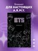 Блокнот для записей охотника на демонов (А5, в точку) Эксмо 123560659 купить за 193 ₽ в интернет‑магазине Wildberries