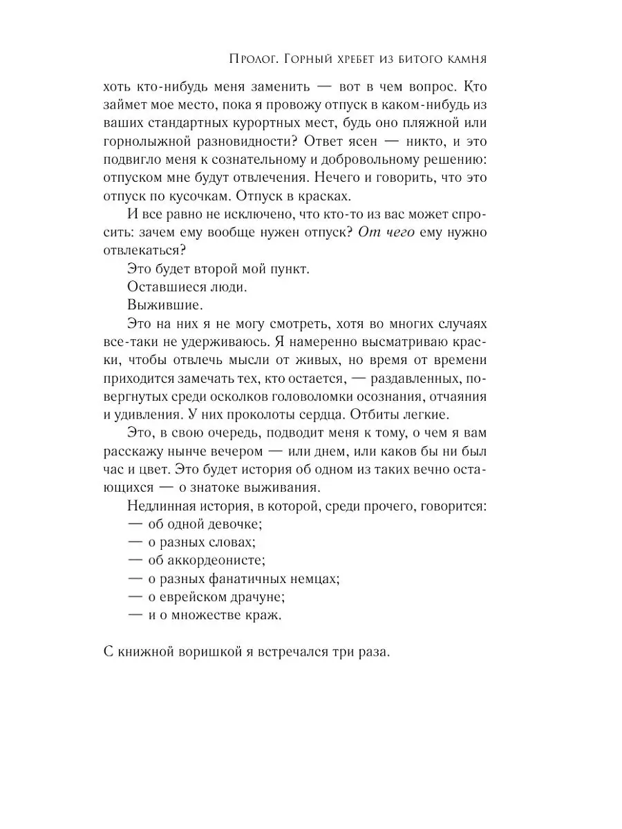 Книжный вор Эксмо 16155611 купить за 535 ₽ в интернет-магазине Wildberries