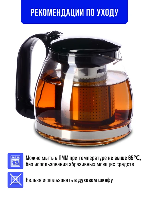 Заварочный чайник 700 мл - фото 4