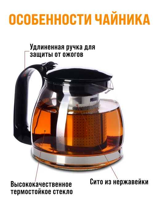 Заварочный чайник 700 мл - фото 5