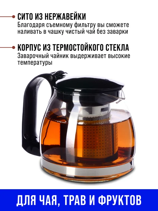 Заварочный чайник 700 мл - фото 6