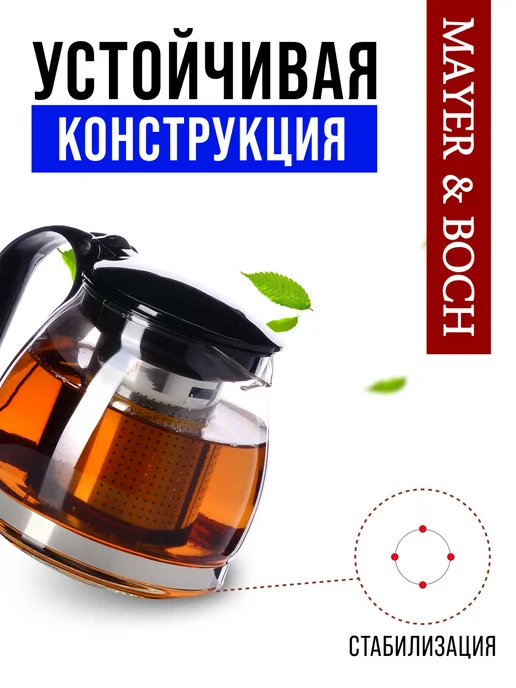 Заварочный чайник 700 мл - фото 7