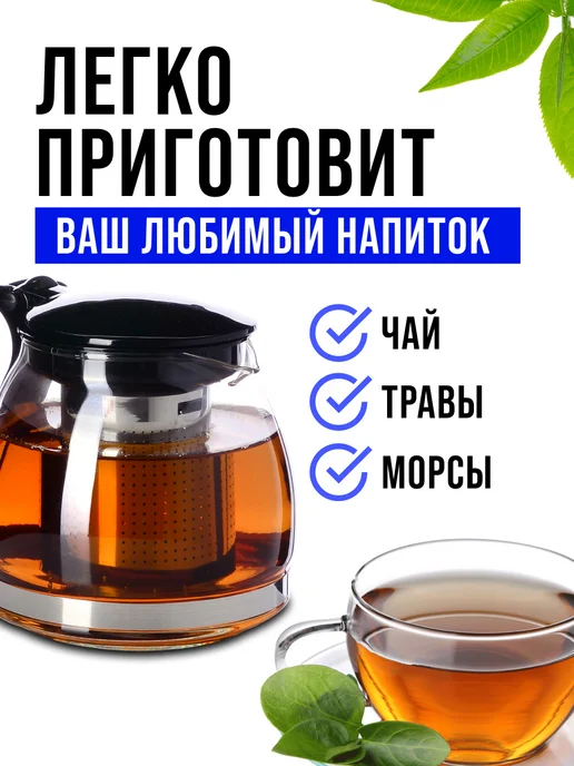 Заварочный чайник 700 мл - фото 9