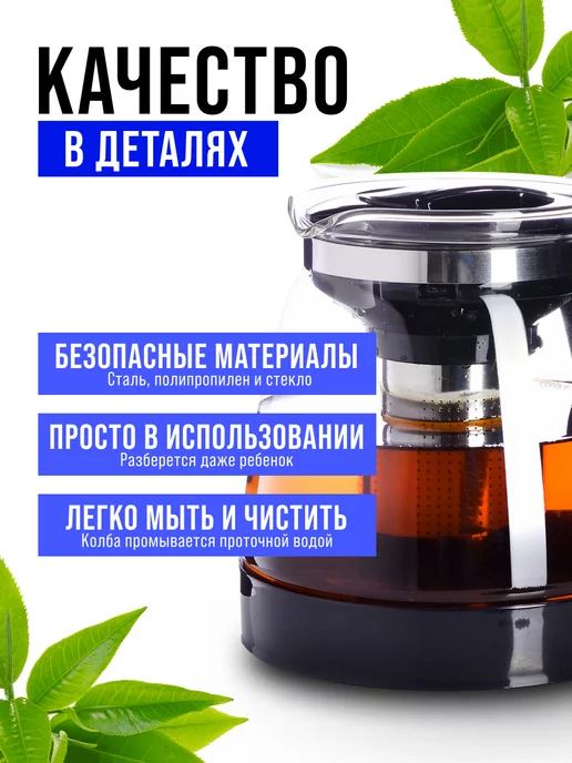 Чайник заварочный стеклянный с фильтром 1,8 л - фото 10