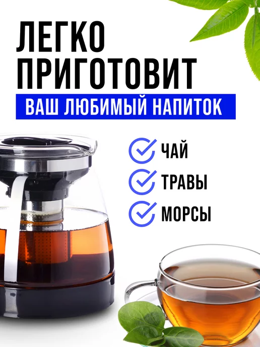 Чайник заварочный стеклянный с фильтром 1,8 л - фото 11