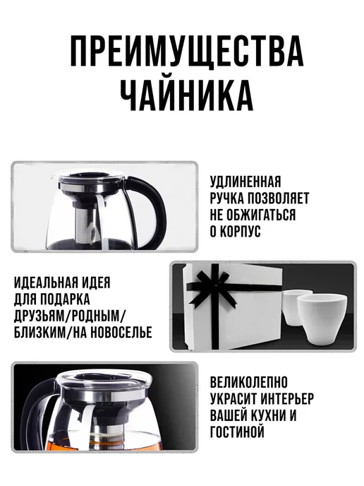 Чайник заварочный стеклянный с фильтром 1,8 л - фото 13