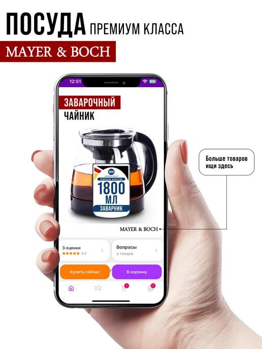 Чайник заварочный стеклянный с фильтром 1,8 л - фото 18