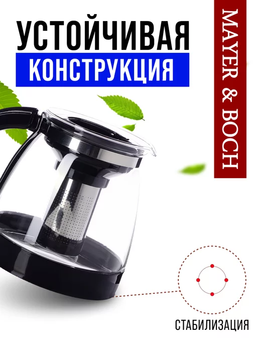 Чайник заварочный стеклянный с фильтром 1,8 л - фото 7