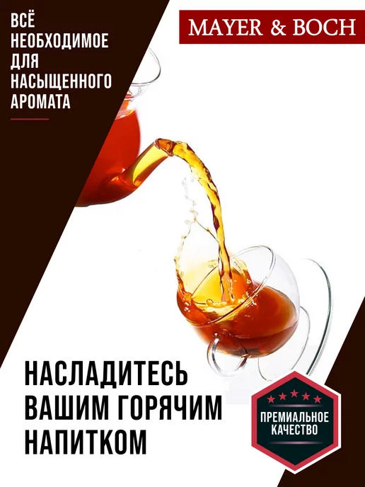 Чайник заварочный стеклянный с фильтром 1,8 л - фото 8