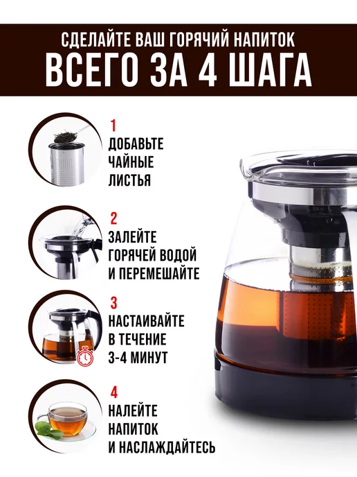 Чайник заварочный стеклянный с фильтром 1,8 л - фото 9