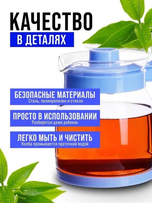 Чайник заварочный стеклянный 1,5 л - фото 10