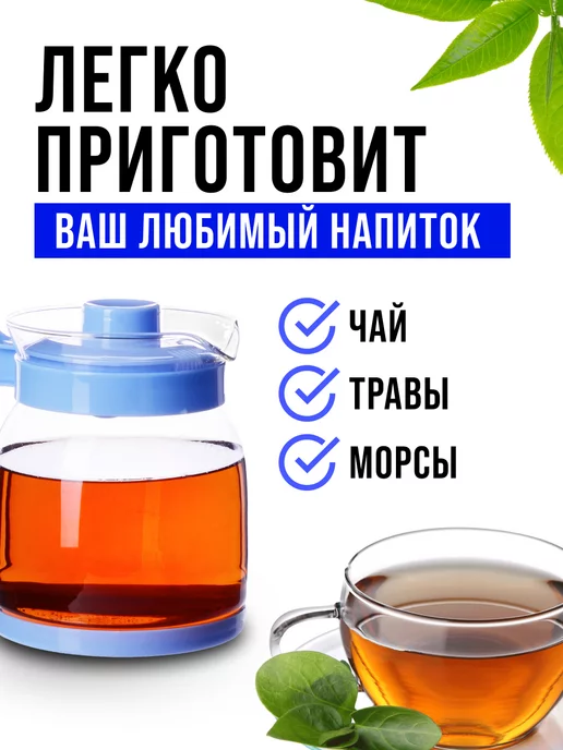 Чайник заварочный стеклянный 1,5 л - фото 11