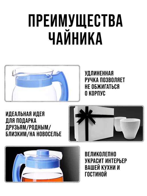 Чайник заварочный стеклянный 1,5 л - фото 13