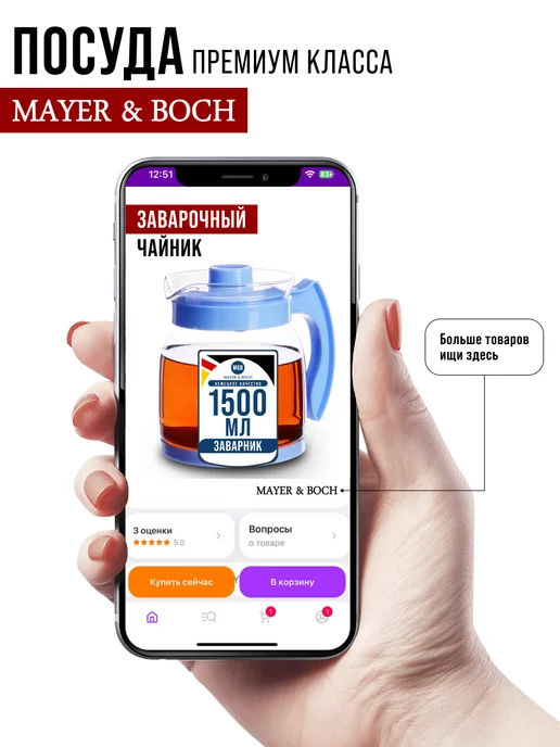 Чайник заварочный стеклянный 1,5 л - фото 18