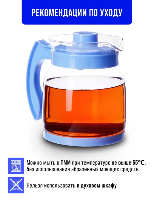 Чайник заварочный стеклянный 1,5 л - фото 4