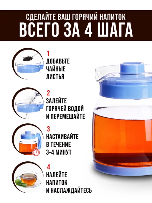 Чайник заварочный стеклянный 1,5 л - фото 9