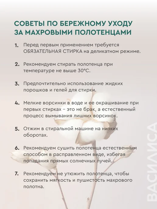Василиса Полотенце банное махровое набор 2 шт. 50х80 см и 70х130см, 50x80 см, 2 шт, фото 7