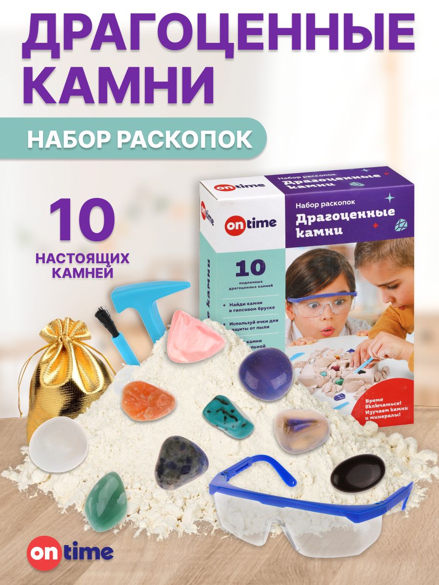 Набор раскопок 