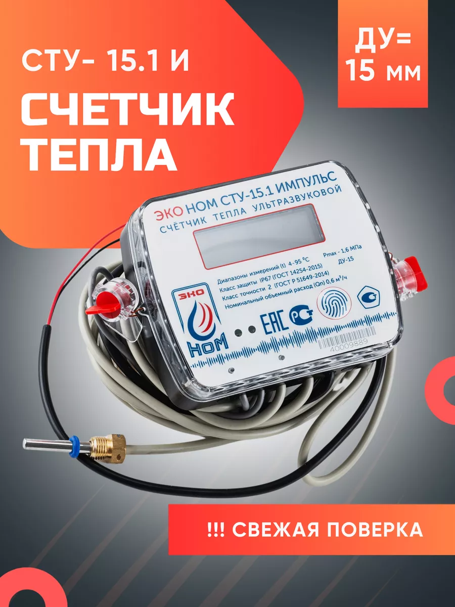 Эко ном сту 15. Эко ном сту 15
